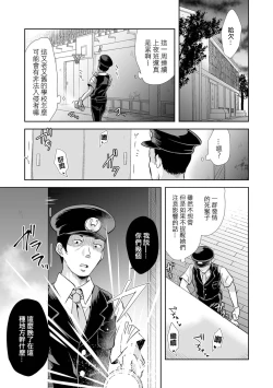 Page 24 of Ai no Aru Seppuku 丨愛之切腹