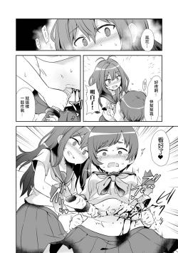 Page 7 of Ai no Aru Seppuku 丨愛之切腹