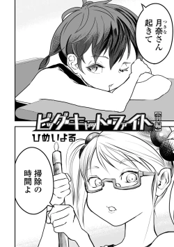 Page 102 of Ryona King Vol. 15