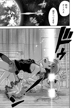 Page 105 of Ryona King Vol. 15