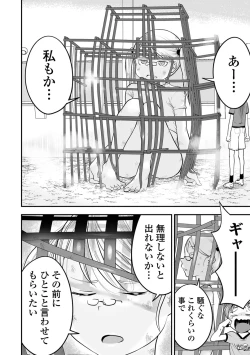 Page 110 of Ryona King Vol. 15