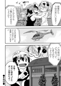 Page 120 of Ryona King Vol. 15