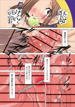 Page 138 of Ryona King Vol. 15