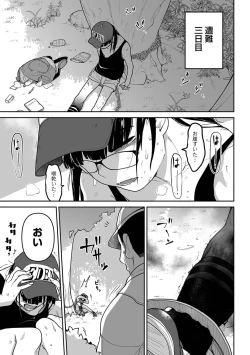 Page 21 of Ryona King Vol. 15