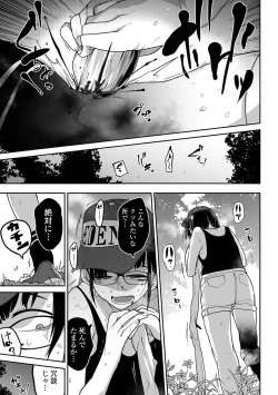 Page 27 of Ryona King Vol. 15