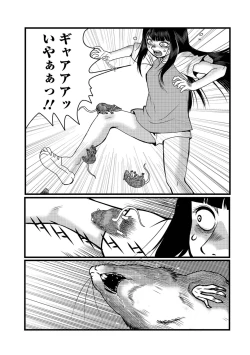 Page 35 of Ryona King Vol. 15