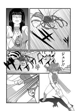 Page 38 of Ryona King Vol. 15