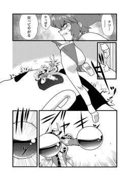 Page 49 of Ryona King Vol. 15