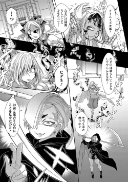 Page 63 of Ryona King Vol. 15