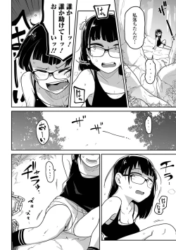 Page 6 of Ryona King Vol. 15