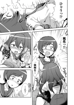 Page 85 of Ryona King Vol. 15