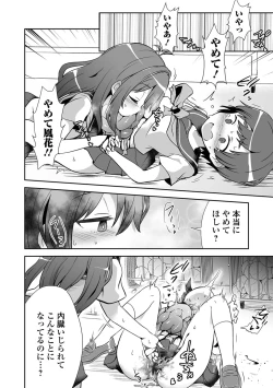 Page 86 of Ryona King Vol. 15