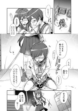 Page 89 of Ryona King Vol. 15