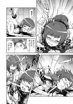 Page 92 of Ryona King Vol. 15