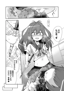 Page 98 of Ryona King Vol. 15