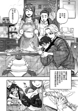 Page 2 of Nawa Nai no Yoru Dai 1 Yoru