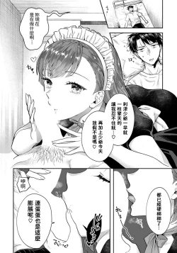 Page 2 of Tachibana Misa no Gohoushi