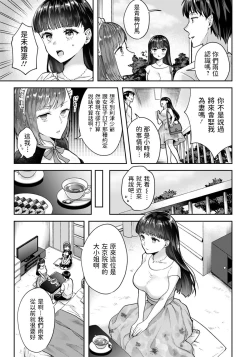 Page 5 of Tachibana Misa no Gohoushi