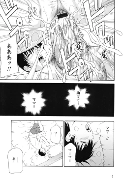 Page 121 of Panty-Zuma Piku Piku