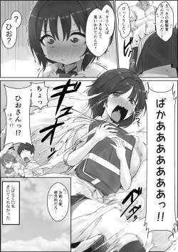 Page 3 of Ichio-chan to Itsumo Issho!!