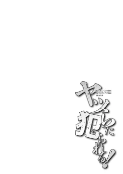 Page 106 of Yatsura ni Yarareru!