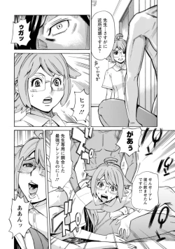 Page 178 of Yatsura ni Yarareru!