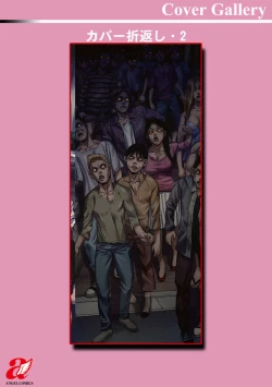 Page 193 of Yatsura ni Yarareru!