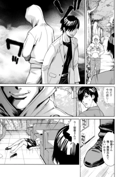 Page 31 of Yatsura ni Yarareru!