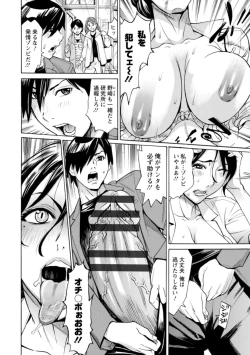 Page 34 of Yatsura ni Yarareru!