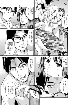 Page 59 of Yatsura ni Yarareru!