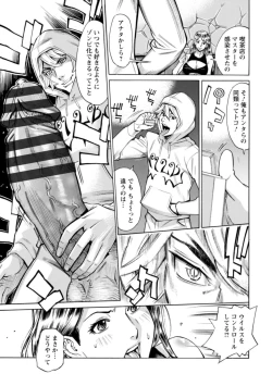 Page 73 of Yatsura ni Yarareru!