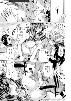 Page 75 of Yatsura ni Yarareru!