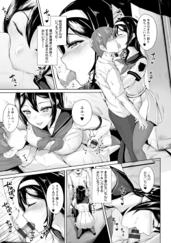 Page 99 of Pet no Hinkaku