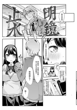 Page 7 of Any girl can do it! Bitch Zukan-I could have a harem if I solved various problems of Saseko～