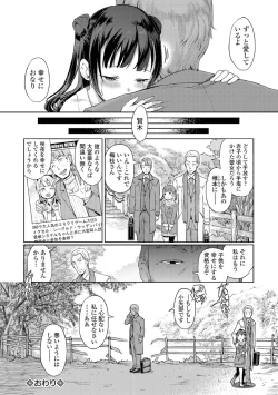 Page 18 of Raijo no Kai