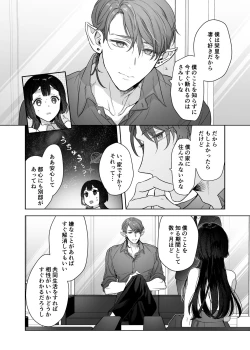 Page 10 of Ucyu no Siso Sama no Tugai ni Narushikanai!