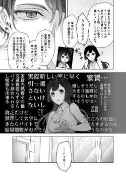 Page 11 of Ucyu no Siso Sama no Tugai ni Narushikanai!
