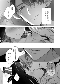 Page 25 of Ucyu no Siso Sama no Tugai ni Narushikanai!