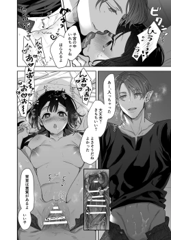 Page 28 of Ucyu no Siso Sama no Tugai ni Narushikanai!