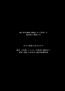 Page 2 of Ucyu no Siso Sama no Tugai ni Narushikanai!