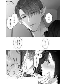 Page 38 of Ucyu no Siso Sama no Tugai ni Narushikanai!