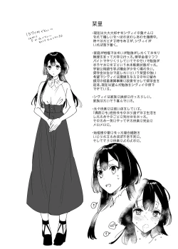 Page 54 of Ucyu no Siso Sama no Tugai ni Narushikanai!