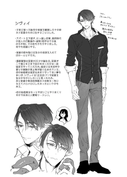 Page 55 of Ucyu no Siso Sama no Tugai ni Narushikanai!