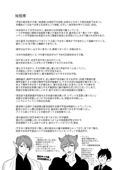 Page 56 of Ucyu no Siso Sama no Tugai ni Narushikanai!