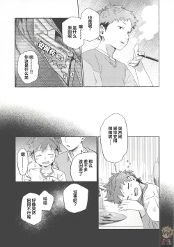 Page 12 of Chouritsu Penalty | 调律惩罚