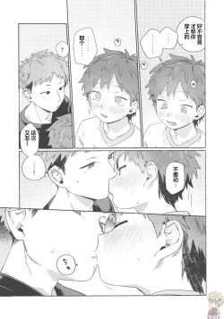 Page 46 of Chouritsu Penalty | 调律惩罚