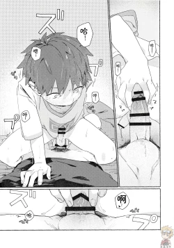 Page 48 of Chouritsu Penalty | 调律惩罚