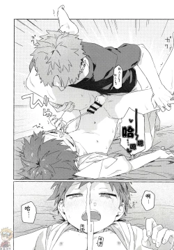 Page 55 of Chouritsu Penalty | 调律惩罚