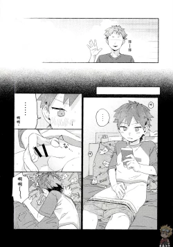 Page 57 of Chouritsu Penalty | 调律惩罚