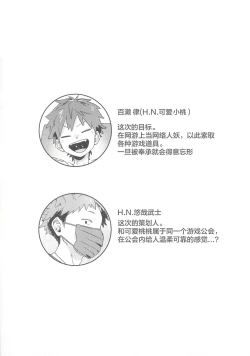 Page 5 of Chouritsu Penalty | 调律惩罚